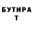 БУТИРАТ буратино paolo alto