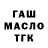 Дистиллят ТГК Wax mikeder
