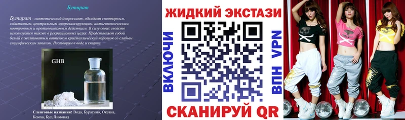 Бутират BDO  где продают наркотики  Сольвычегодск 